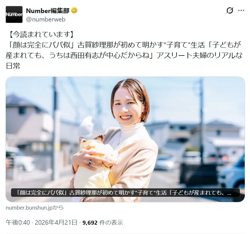 第7位:古賀紗理那(194票)