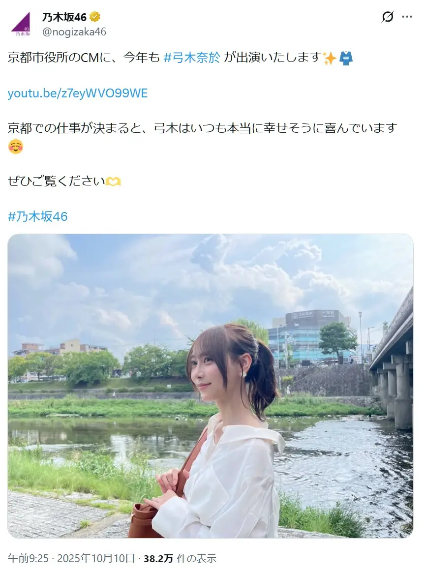 第7位:弓木奈於(乃木坂46)/京都(43票)※同率