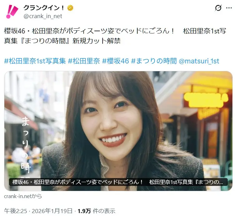 第1位:松田里奈(2期生)(75票)