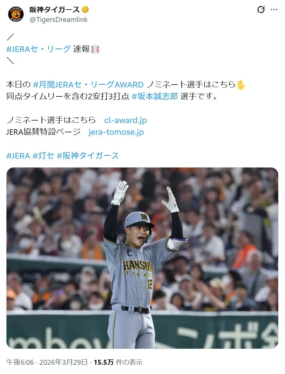 第6位：坂本誠志郎（182票）