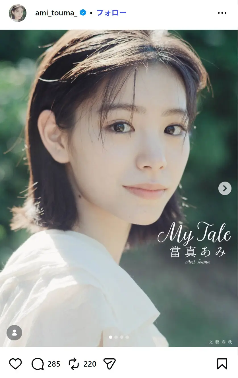 第8位:當真あみ(222票)