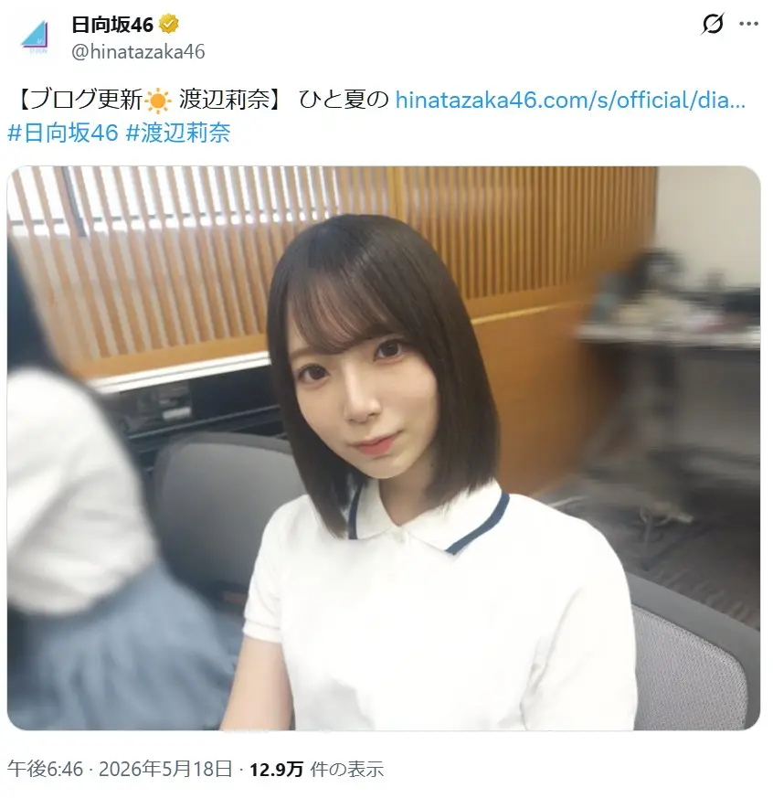 第6位：渡辺莉奈（4期生）（95票）