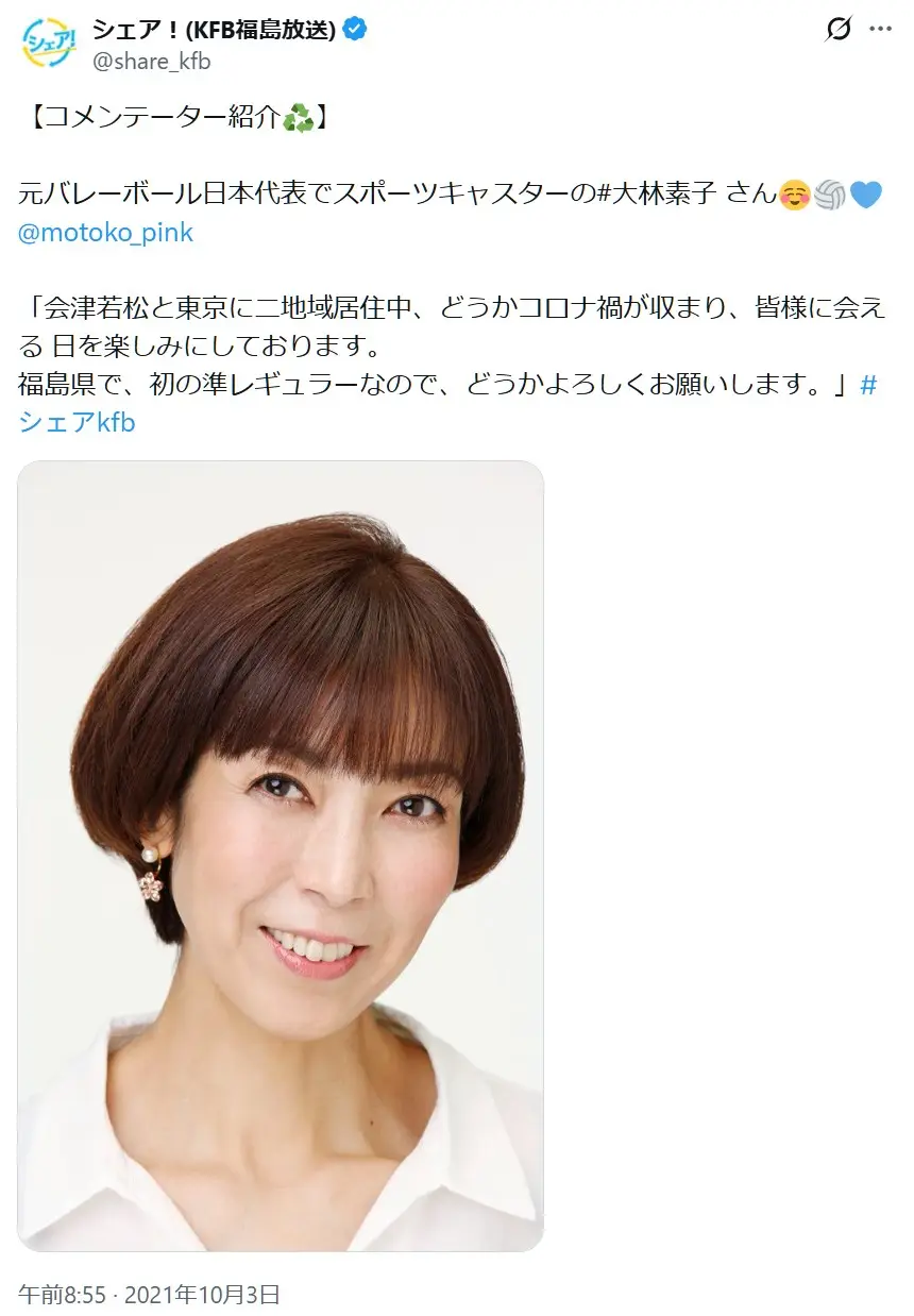 第9位:大林素子(159票)