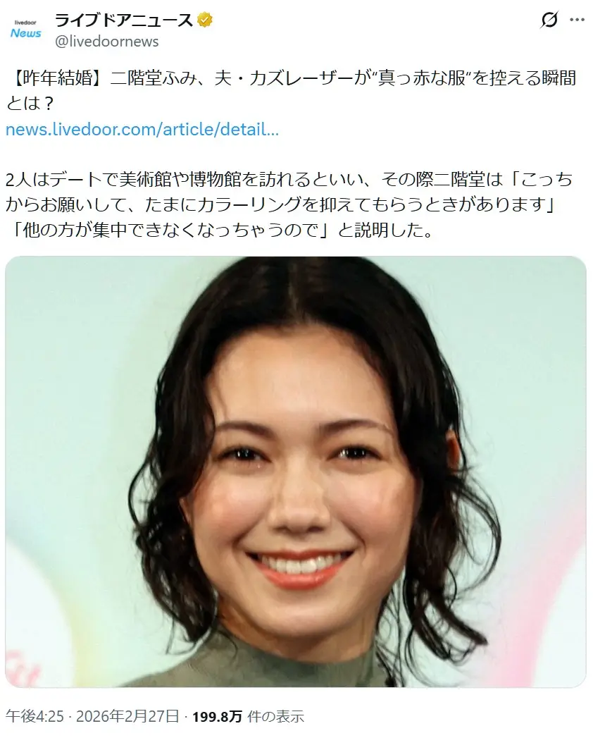 第5位:二階堂ふみ(324票)