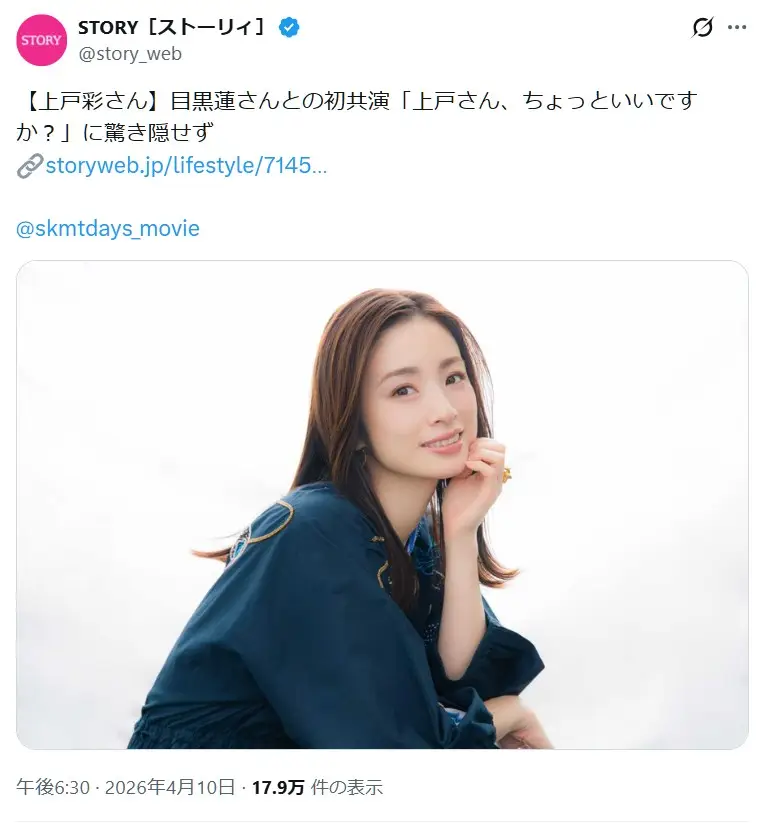 第8位:上戸彩(209票)