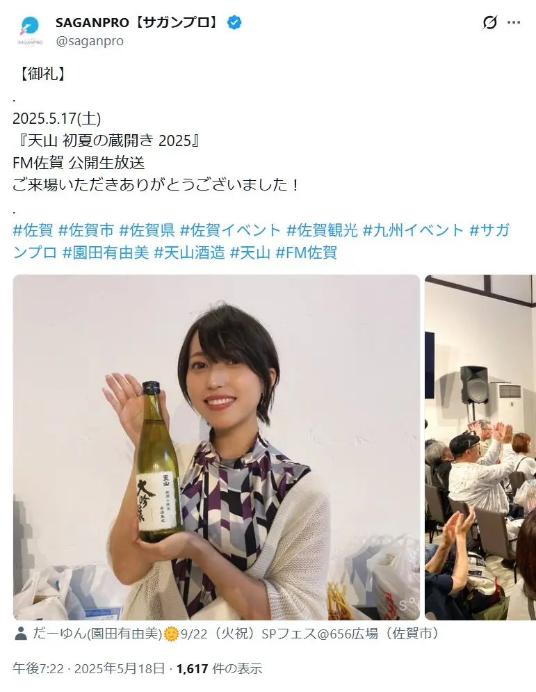 第7位:園田有由美(ピンキースカイ)(89票)