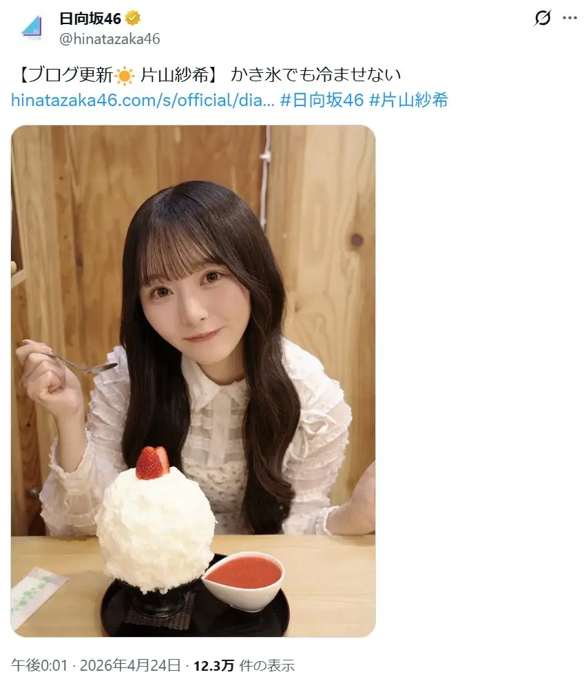 第8位:片山紗希(5期生)(88票)