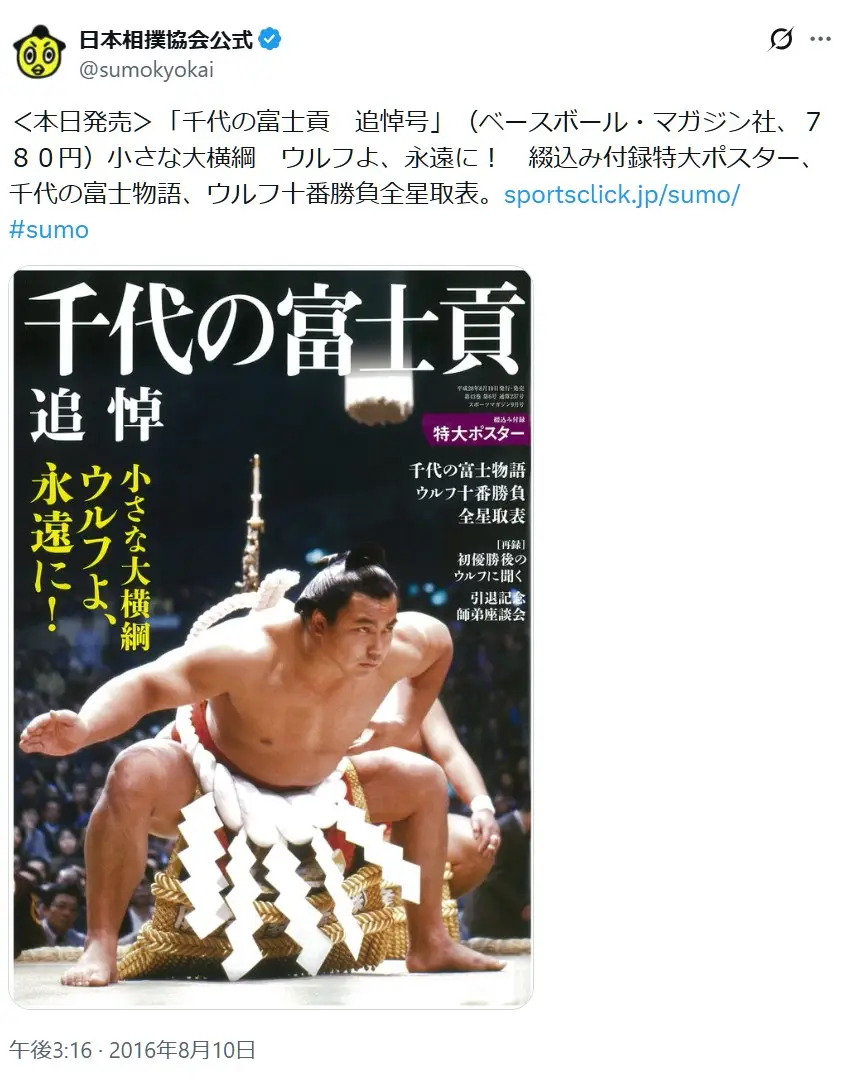第1位:千代の富士(1,365票)