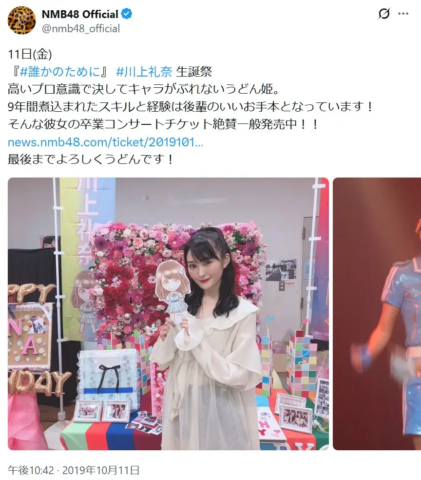 第5位:川上礼奈(108票)