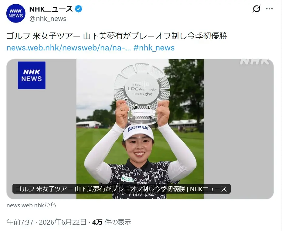 第2位:山下美夢有/150cm(247票)