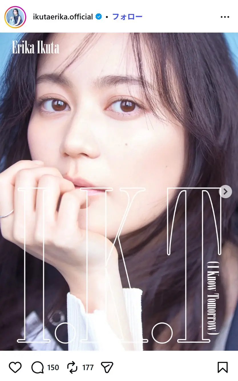 第2位：生田絵梨花（233票）
