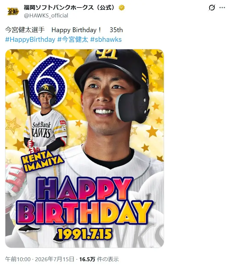 第4位:今宮健太(176票)