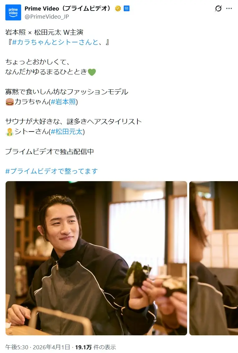第8位：岩本照（119票）