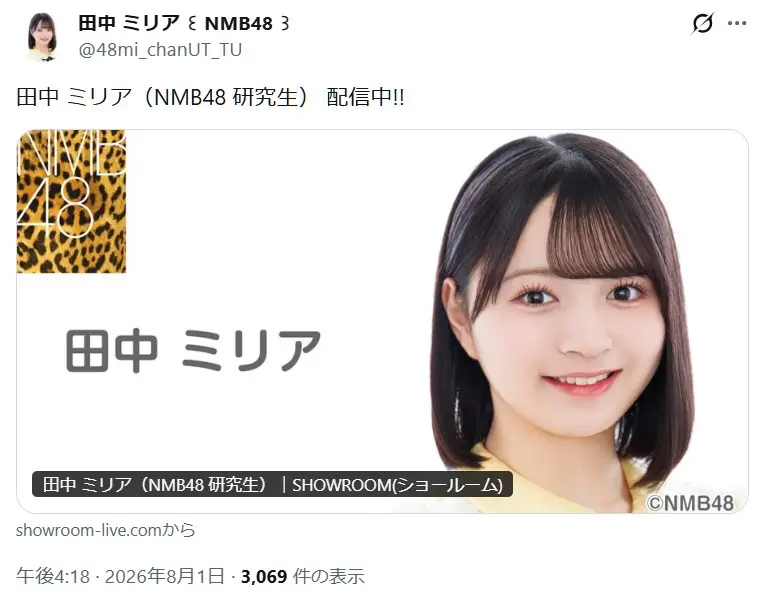 第5位:田中ミリア(NMB48)(158票)