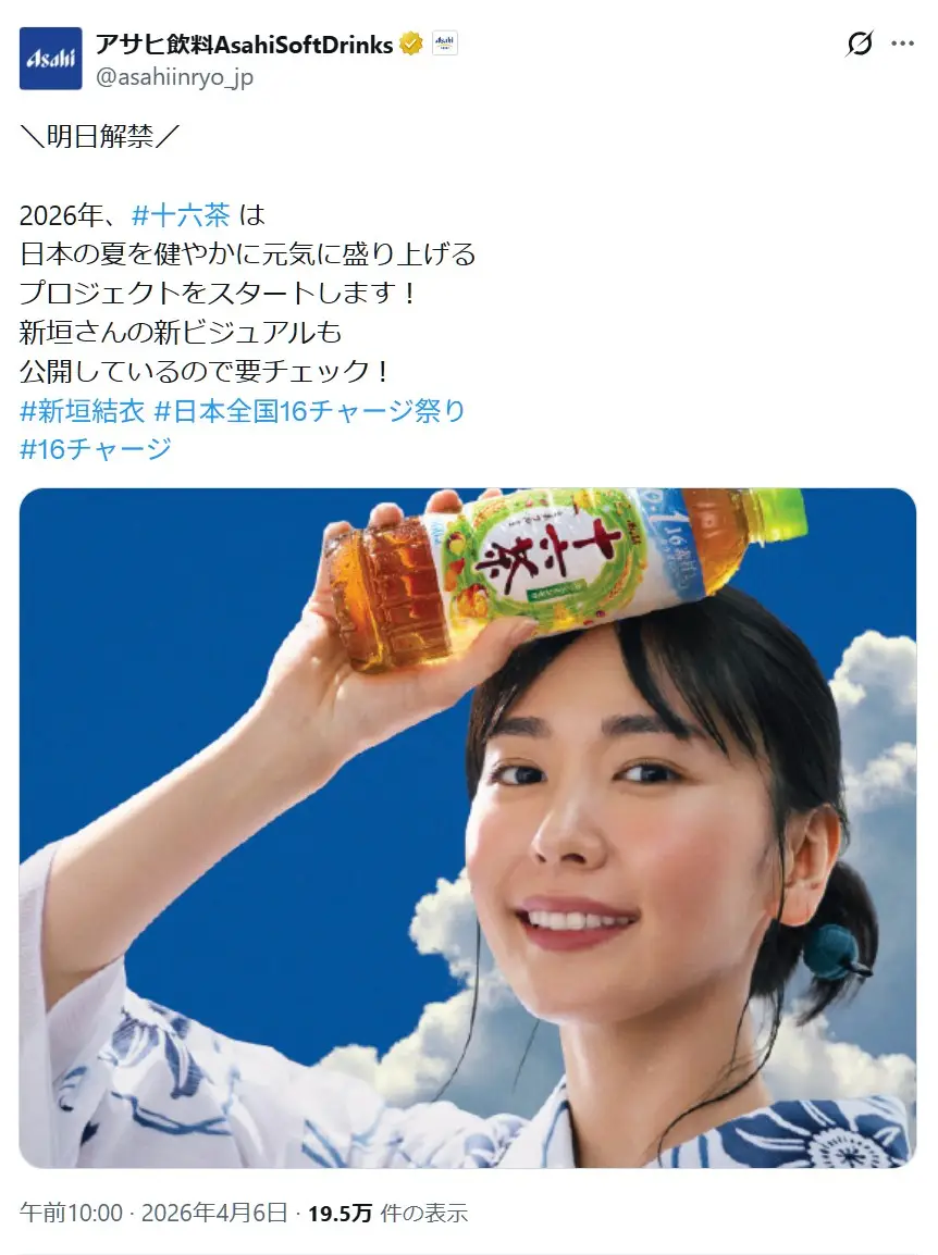 第1位:新垣結衣(1,282票)