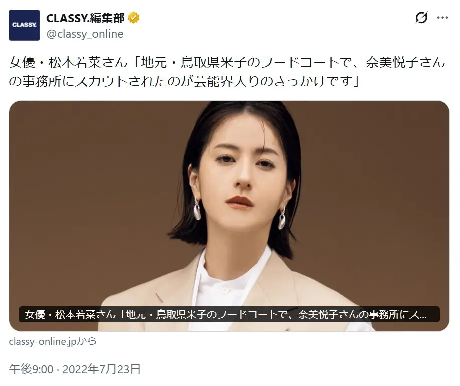 第1位:松本若菜(957票)