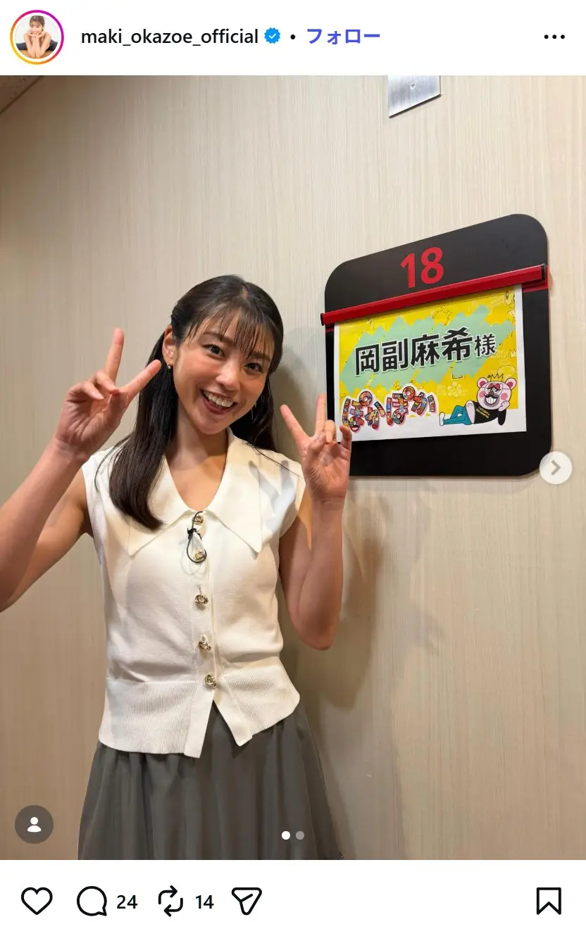 第3位：岡副麻希（めざましテレビ アクア・めざましどようび）（268票）