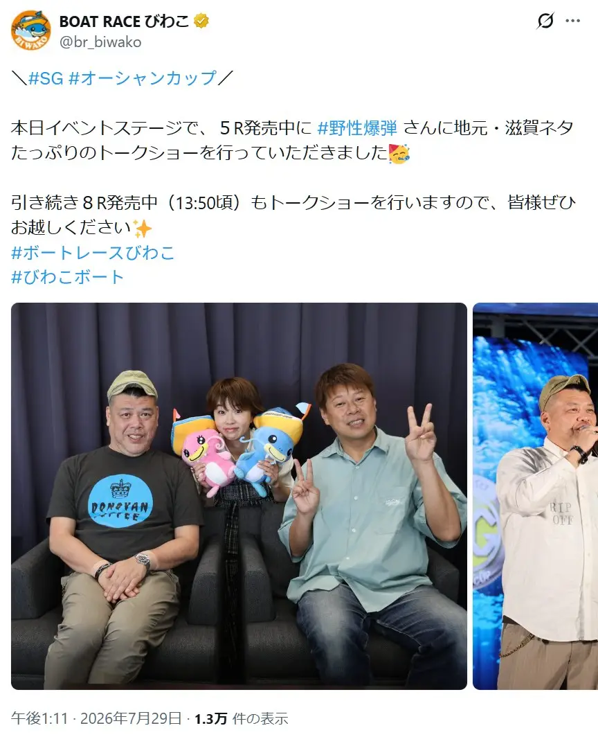 第10位:野性爆弾(くっきー!、ロッシー)(161票)