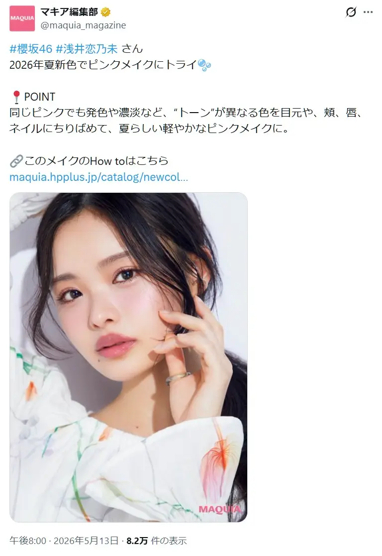 第8位:浅井恋乃未(4期生)(43票)※同率