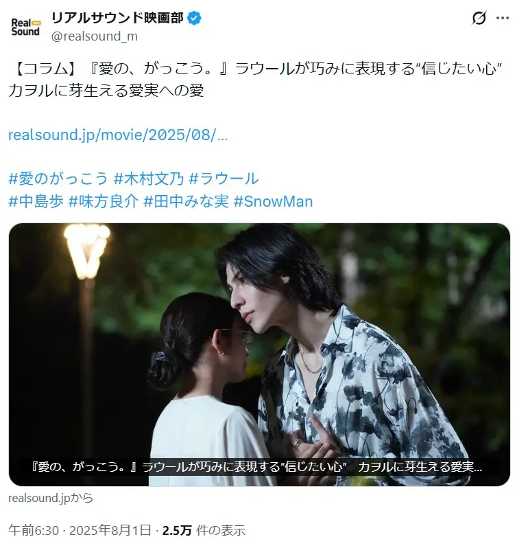 第3位:ラウール(139票)