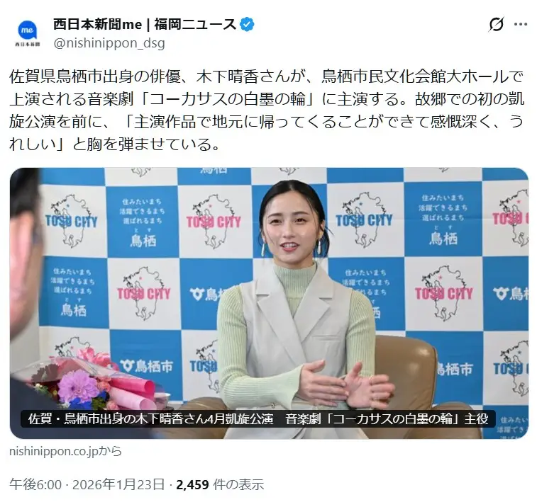 第8位:木下晴香(81票)※同率