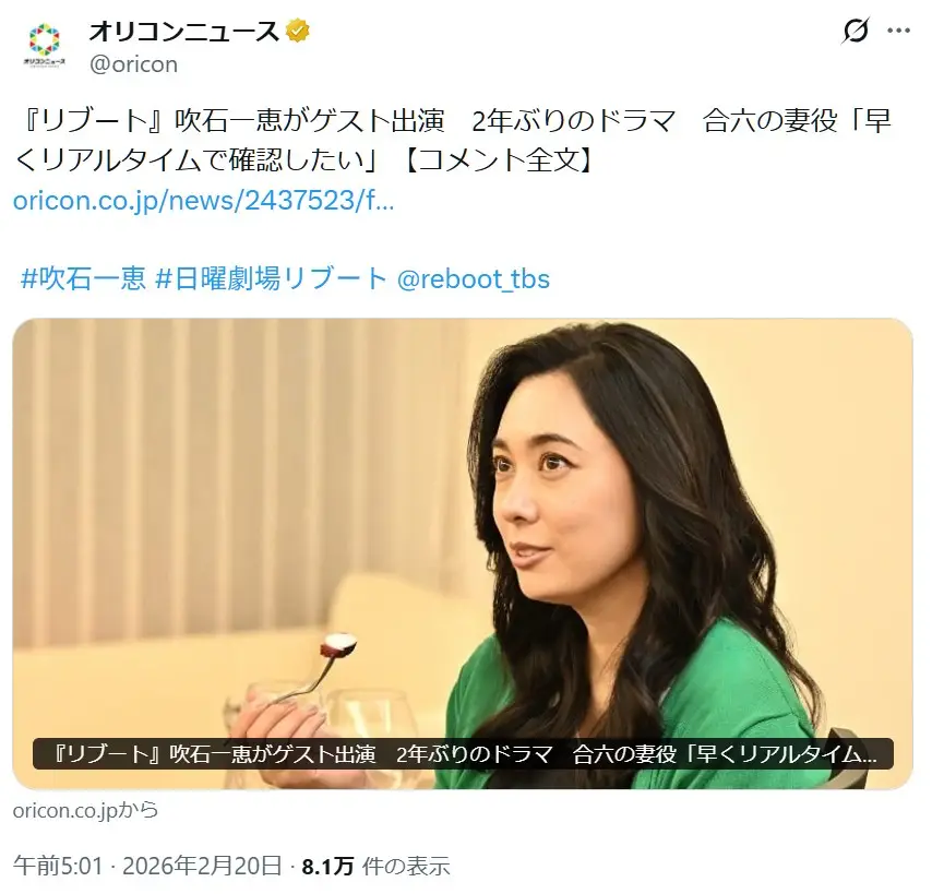 第1位:吹石一恵(966票)