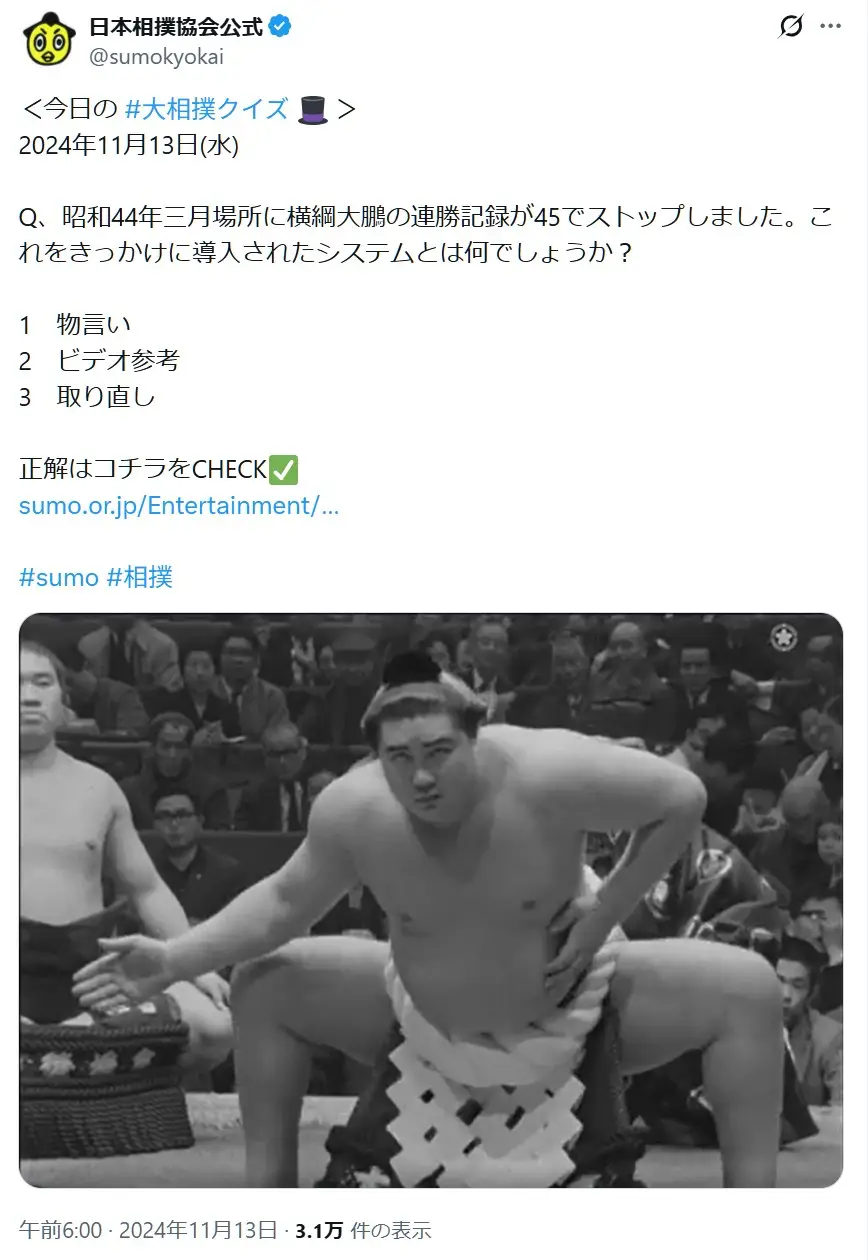 第2位:大鵬(761票)