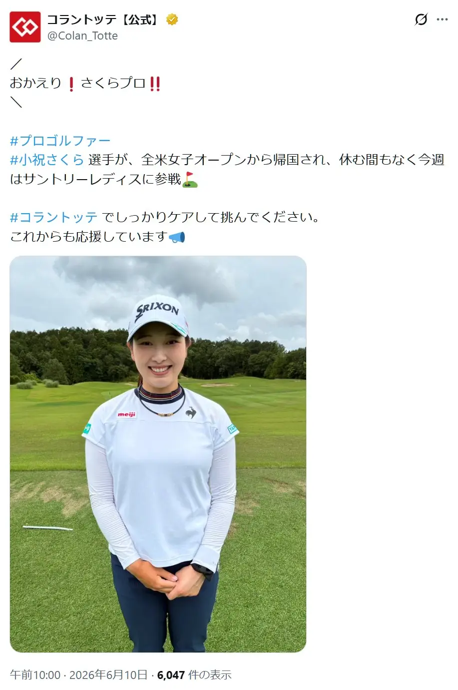 第1位:小祝さくら/158cm(341票)