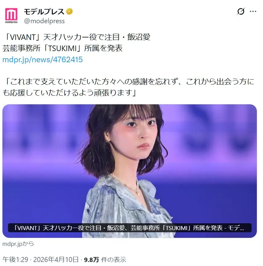 第8位:飯沼愛(99票)