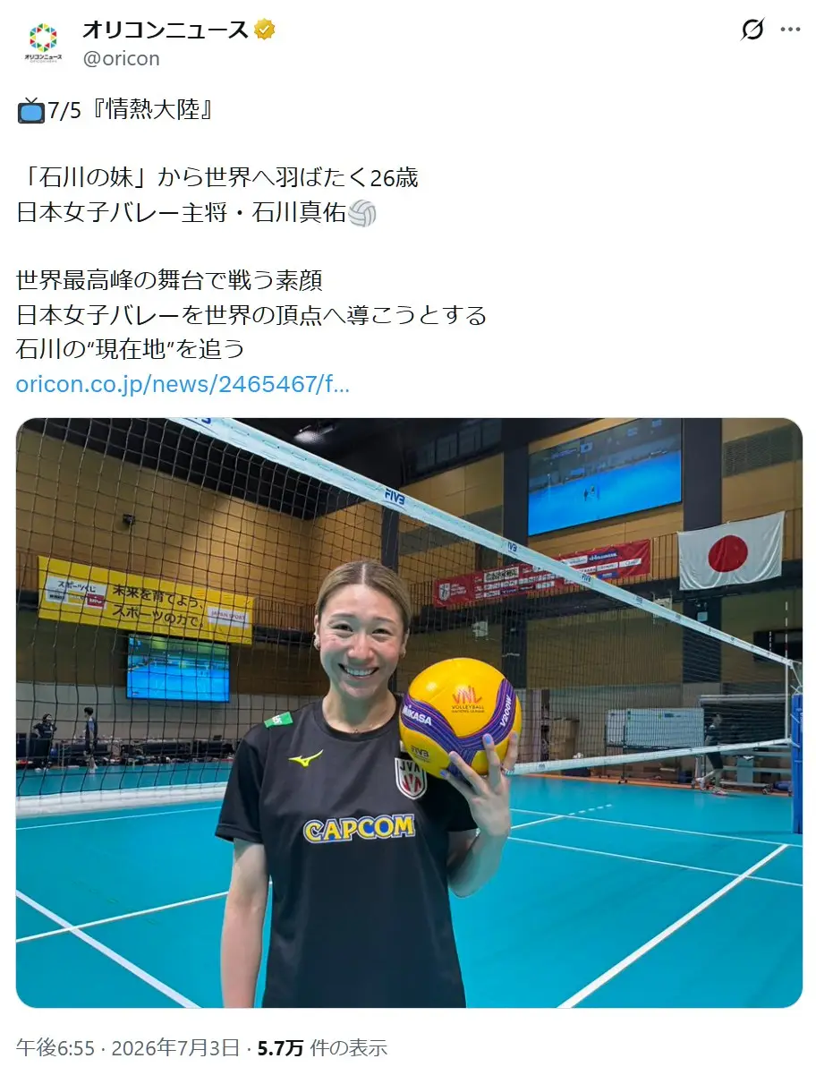 第3位：石川真佑（137票）