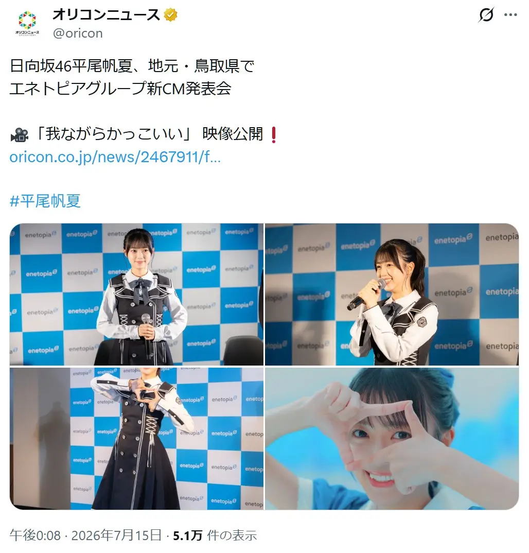 第6位:平尾帆夏(日向坂46)(194票)