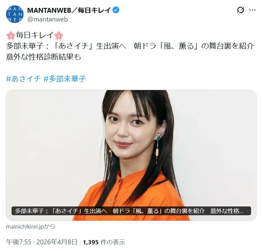 第9位:多部未華子(37歳)(146票)※同率