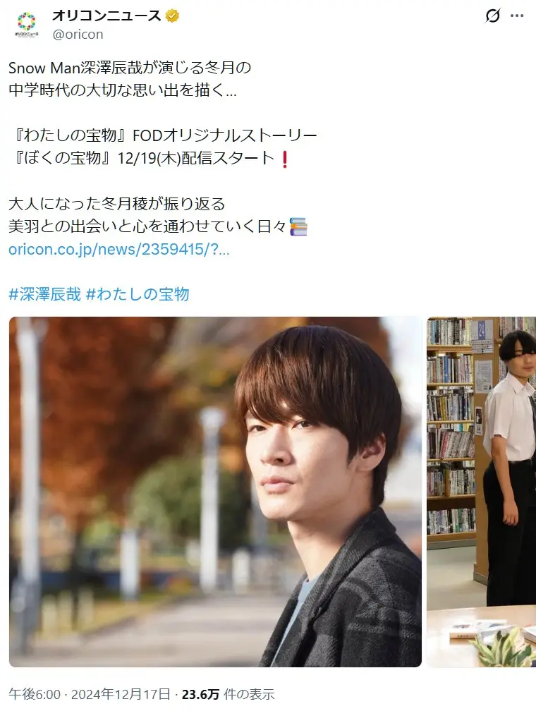 第9位:深澤辰哉(116票)