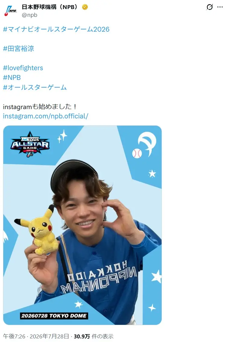第8位:田宮裕涼(北海道日本ハムファイターズ)(111票)
