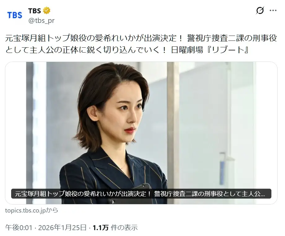 第6位:愛希れいか(111票)※同率