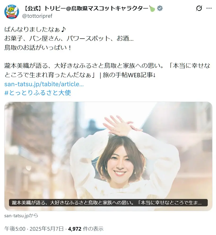 第2位:瀧本美織(664票)