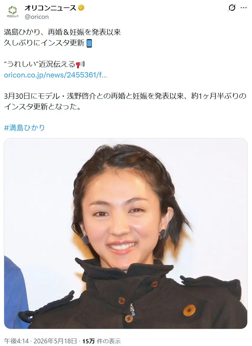 第6位:満島ひかり(304票)