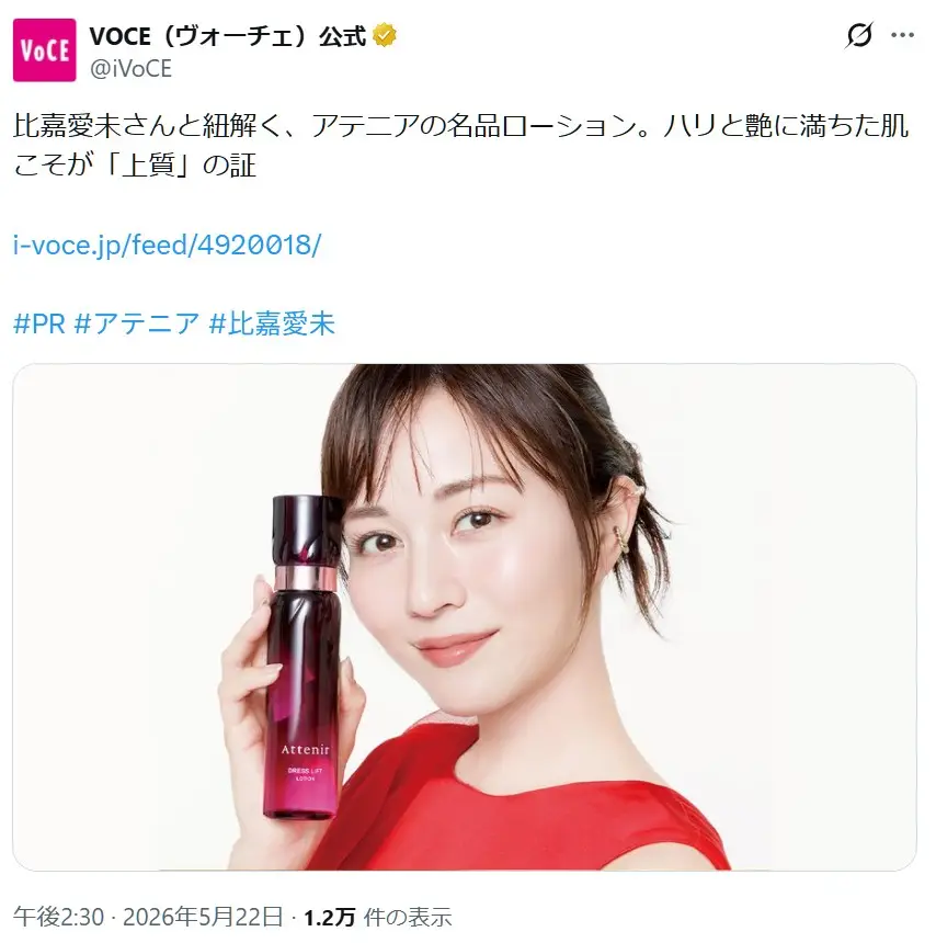 第2位:比嘉愛未(560票)