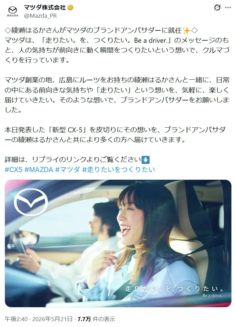 第1位:綾瀬はるか(565票)