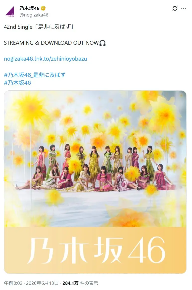 第2位:乃木坂46(392票)