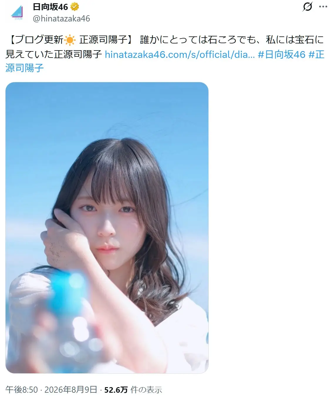 第3位：正源司陽子（4期生）（185票）