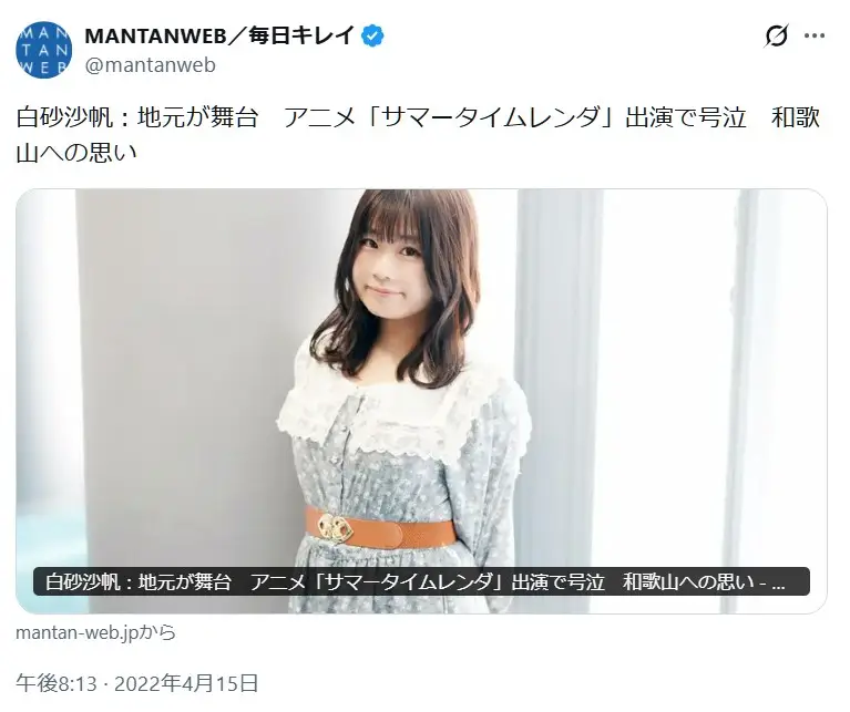 第8位：白砂沙帆（170票）