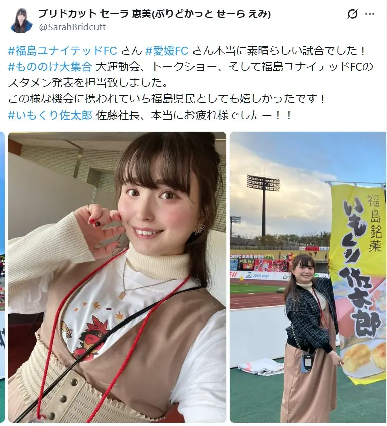 第7位:ブリドカットセーラ恵美(172票)