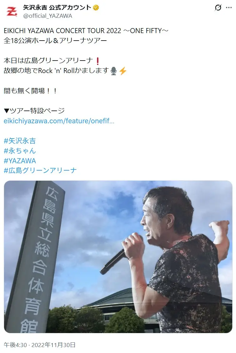 第6位:矢沢永吉(111票)