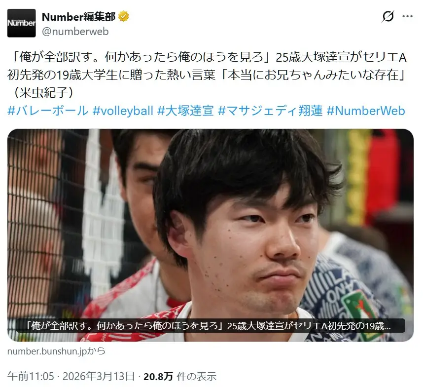 第10位:大塚達宣(104票)