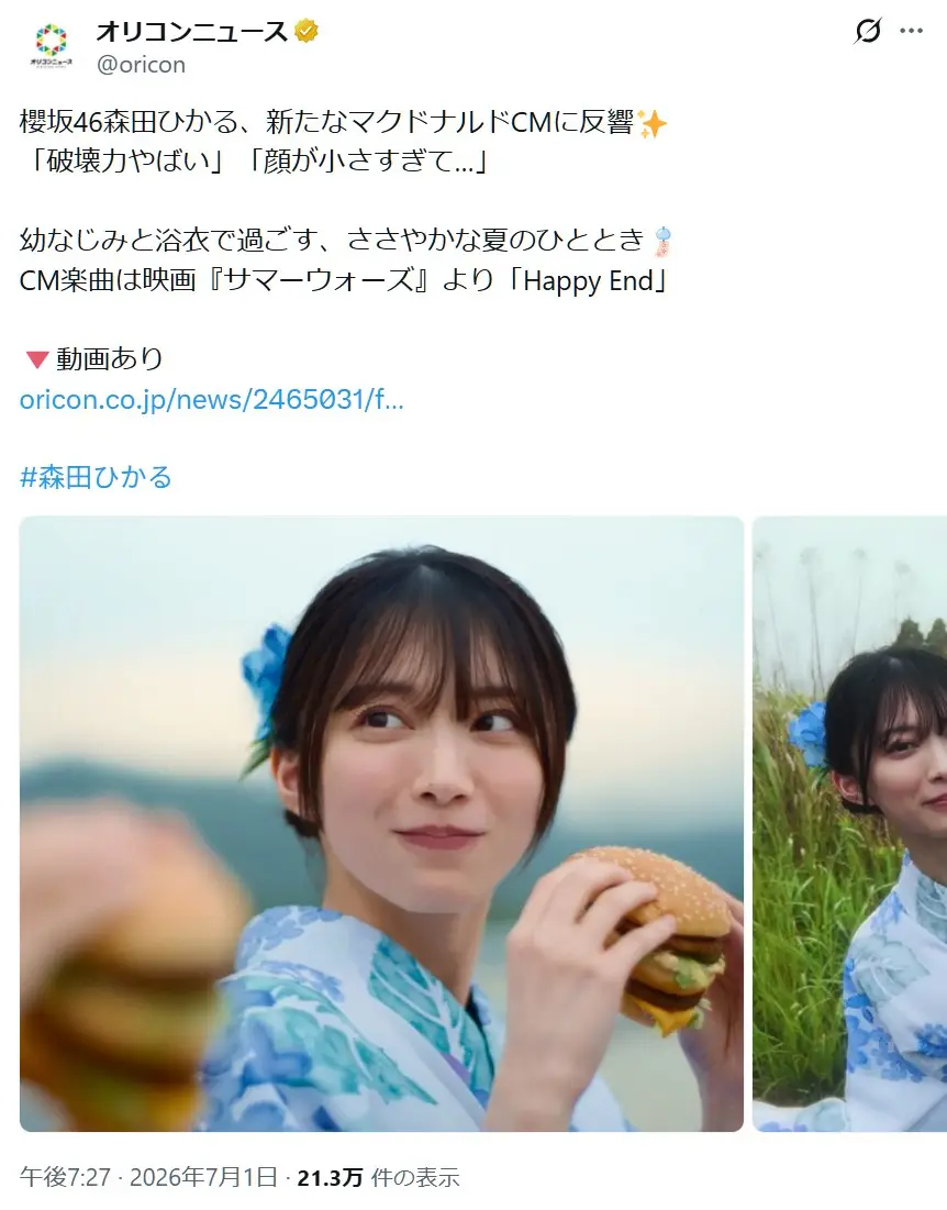 第3位:森田ひかる(146票)
