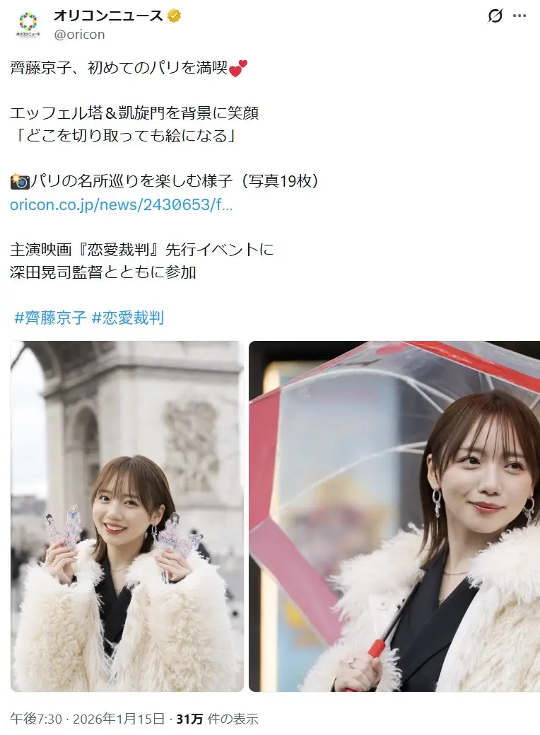 第4位:齊藤京子(38票)