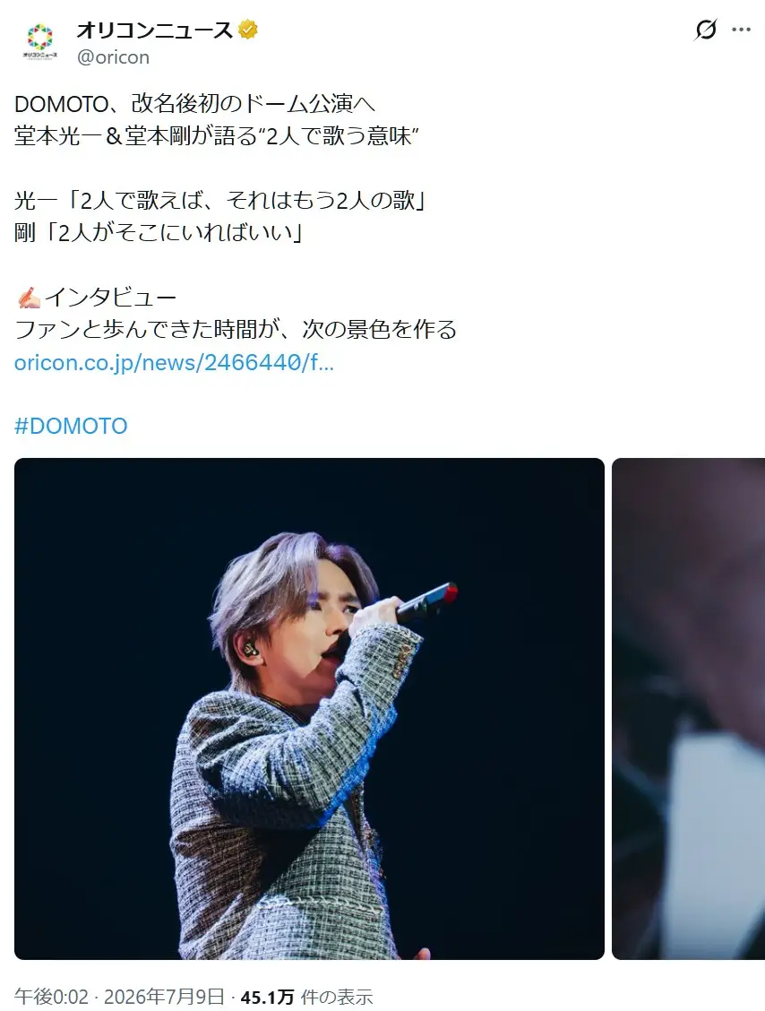 第5位:堂本光一(DOMOTO)(107票)