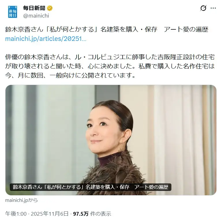 第2位:鈴木京香(195票)