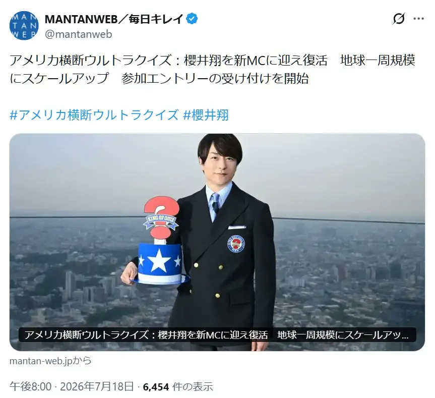 第6位:櫻井翔(91票)